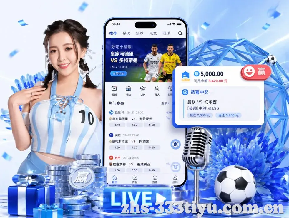 <strong>333体育</strong>App 功能预览